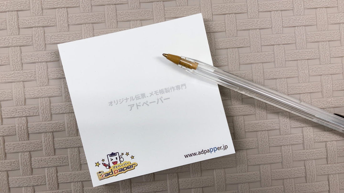 【新商品】ECOメモ帳始めました！