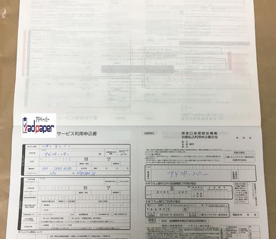 第13回　上質紙＋複写式伝票について