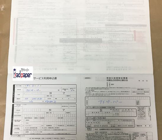 第13回　上質紙＋複写式伝票について