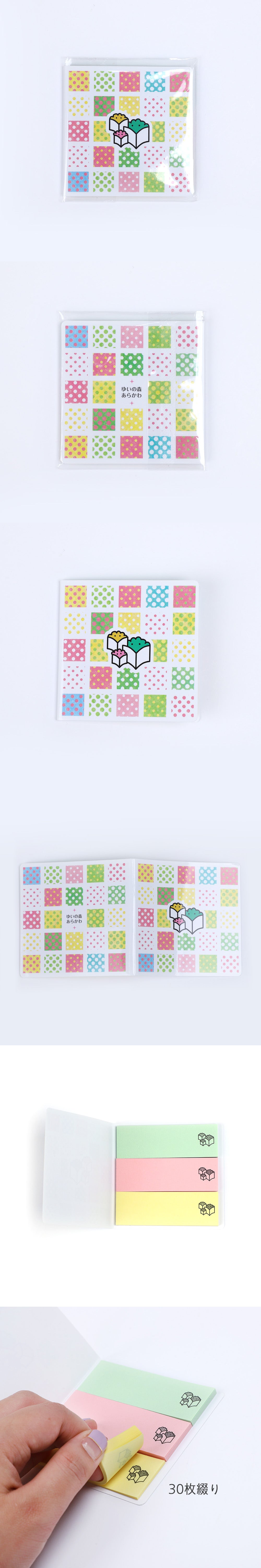 カバー付き付箋 80x80mm