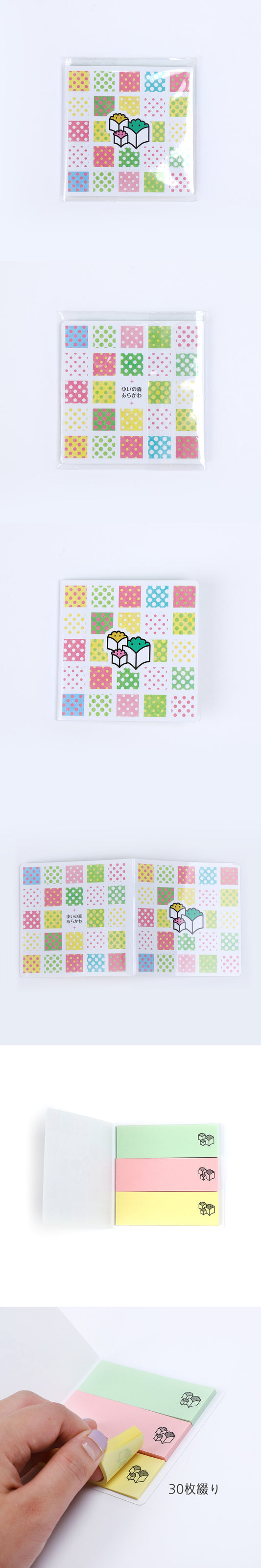 カバー付き付箋 80x80mm