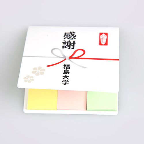 カバー付き付箋 80x80mm