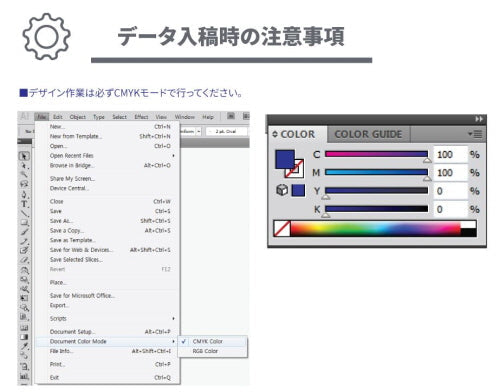 データご入稿時のご案内