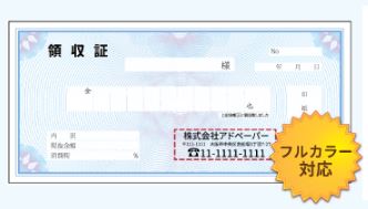 デザインテンプレート”NEW”領収書