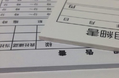 製本(背部分のりづけ)に関しまして