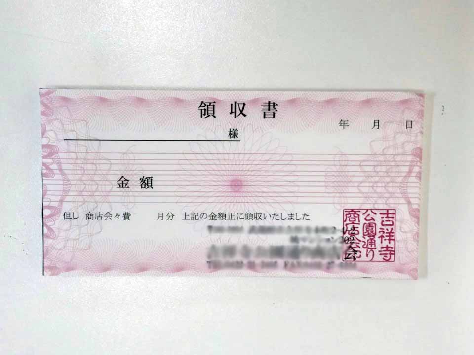 ＃No.9 単式 領収書
