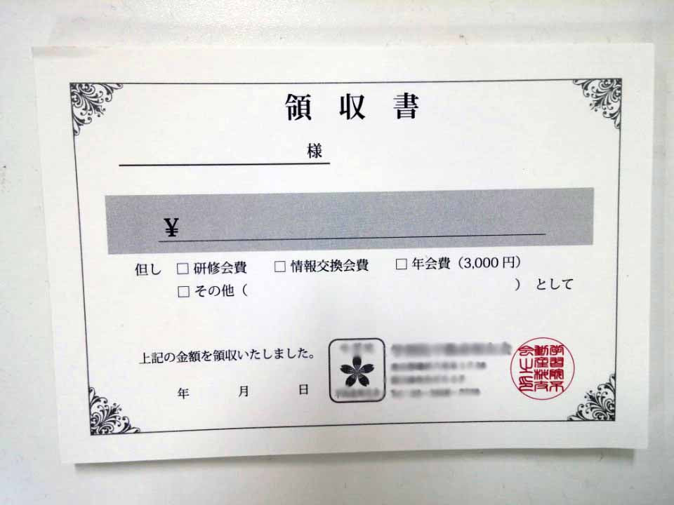 ＃No.10 単式 領収書