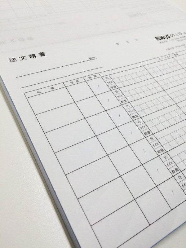 ＃No.12 複写式 注文請書
