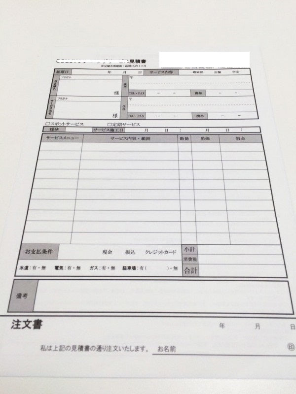 ＃No.17 B5 複写式