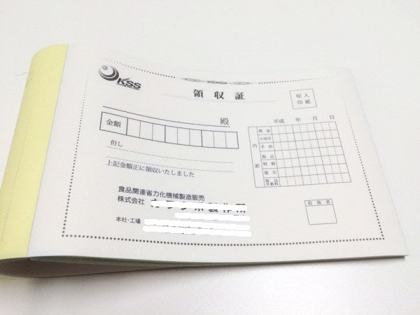 ＃No.18 B6 複写式 領収書