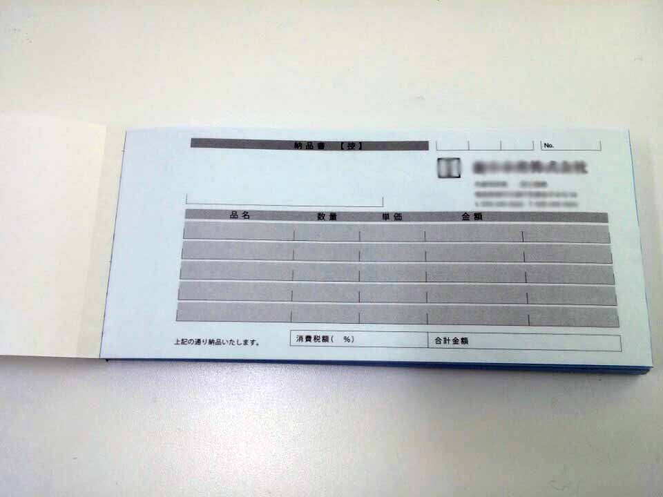 ＃No.26 2枚複写式 納品書