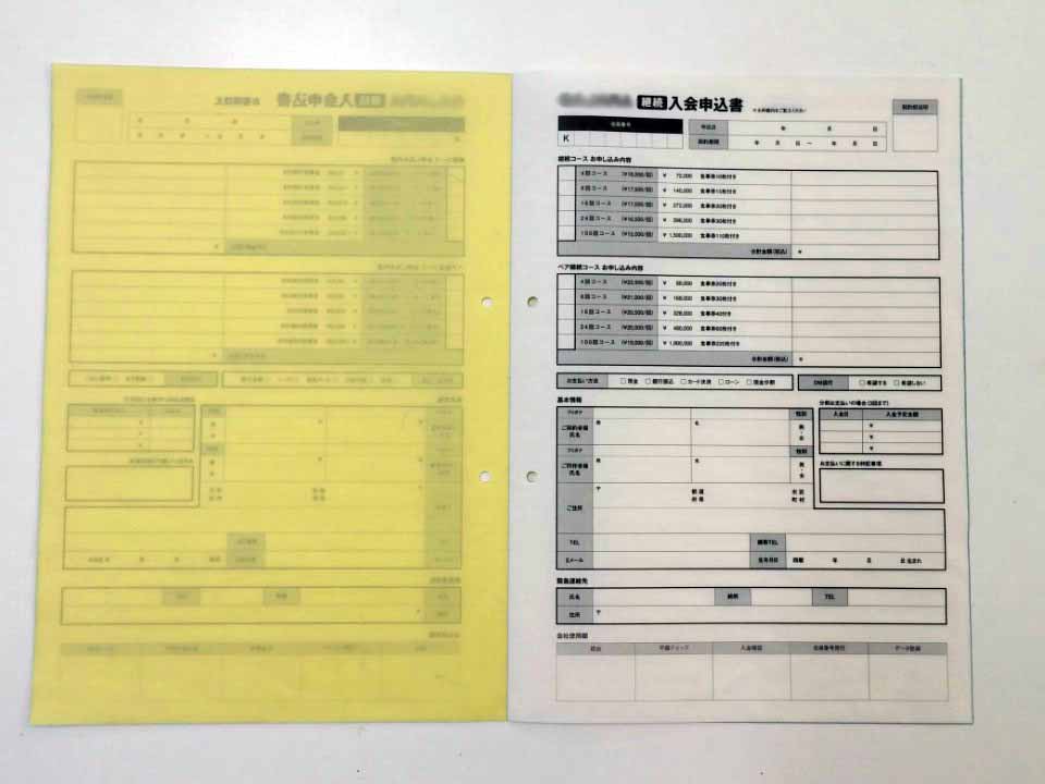 ＃No.28 ２枚 複写式伝票