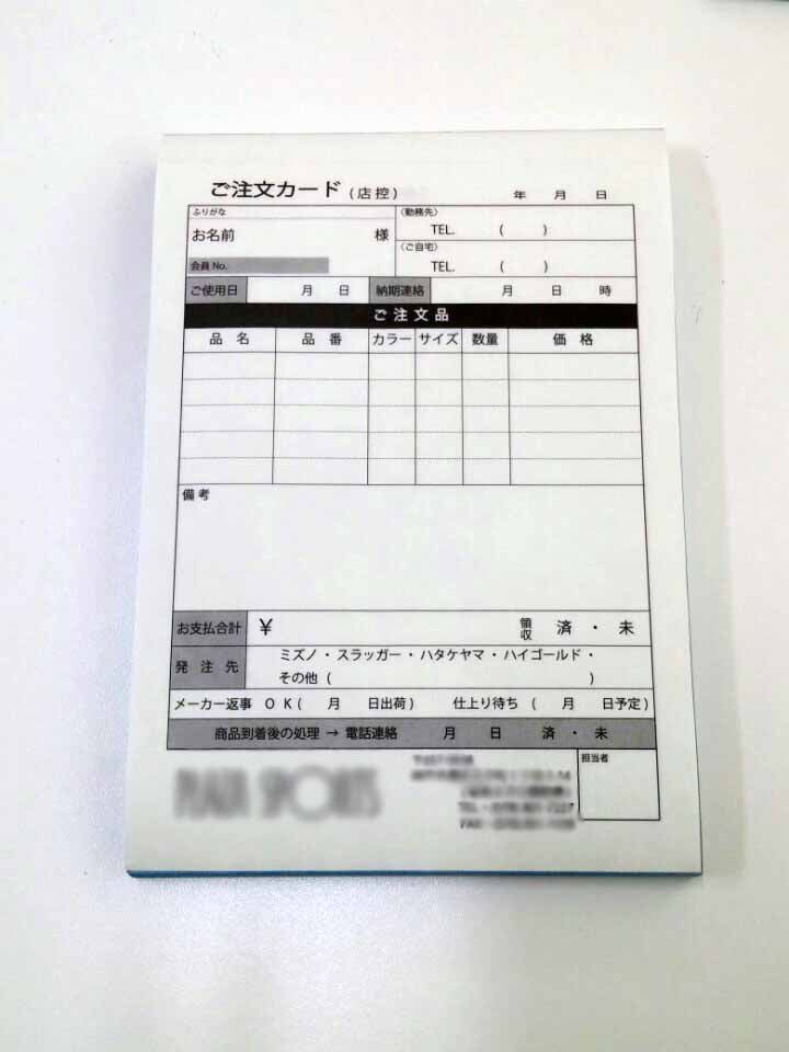 ＃No.32 A5 ３枚複写式伝票