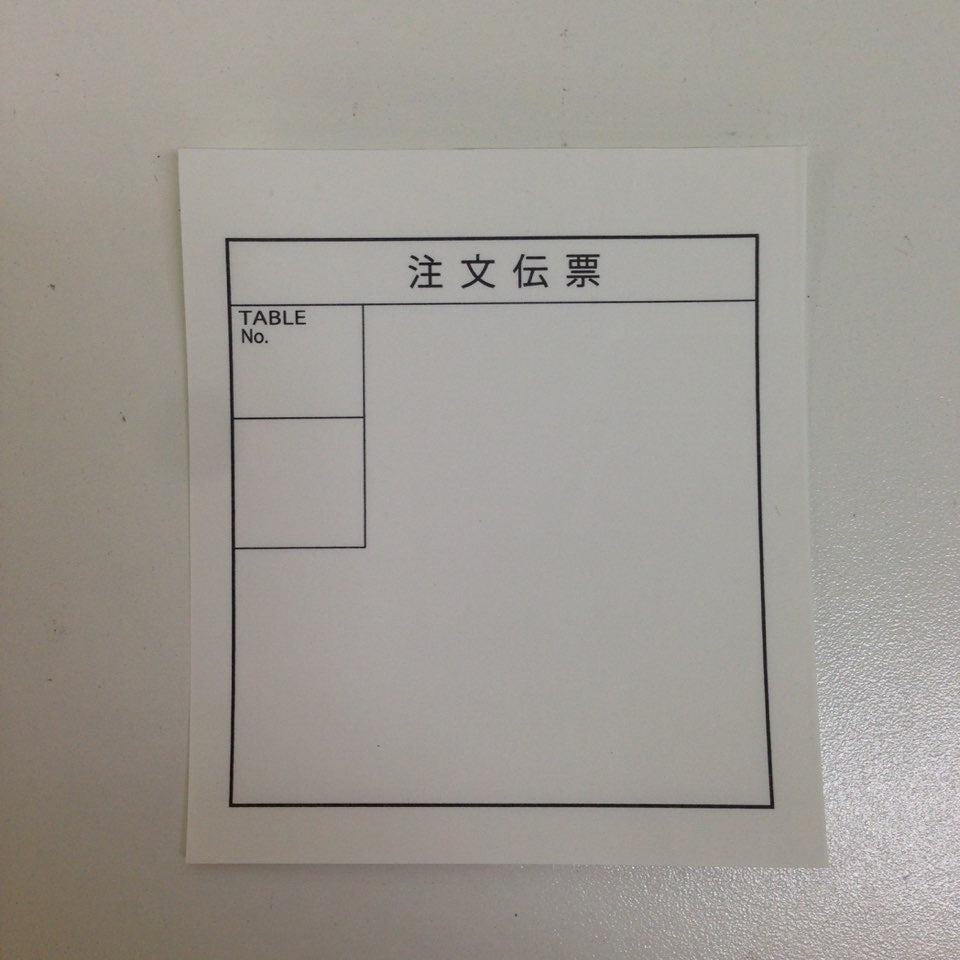 #No.42 注文伝票