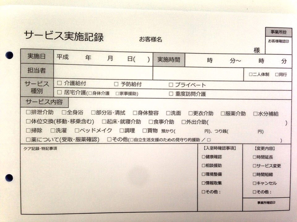 #No.45 サービス実施記録 ‐アドペーパー