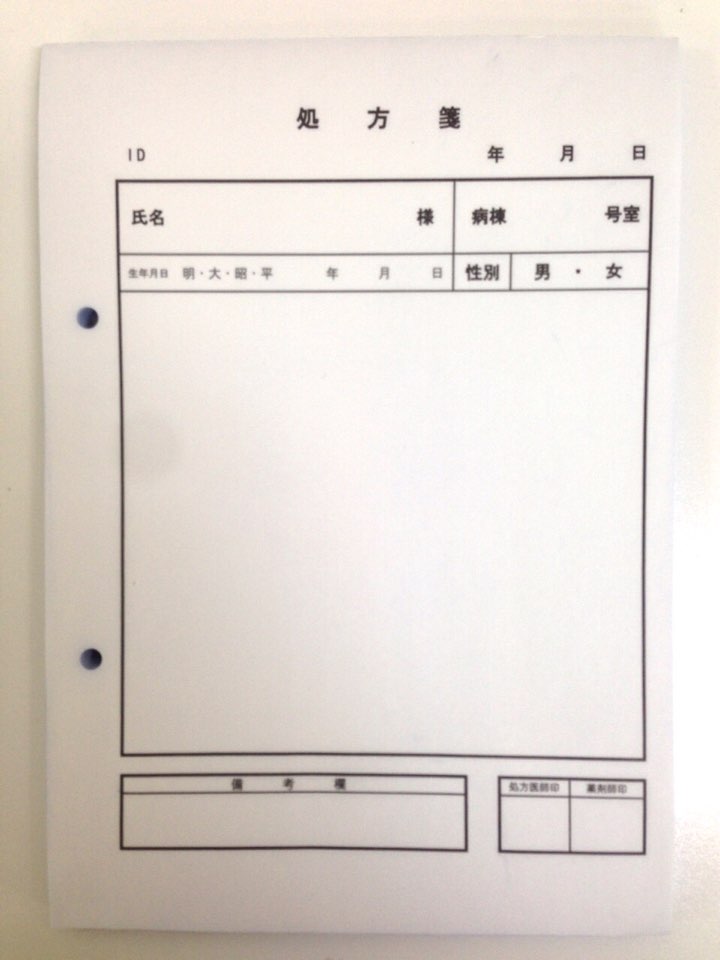 #No.54 処方箋 ‐アドペーパー