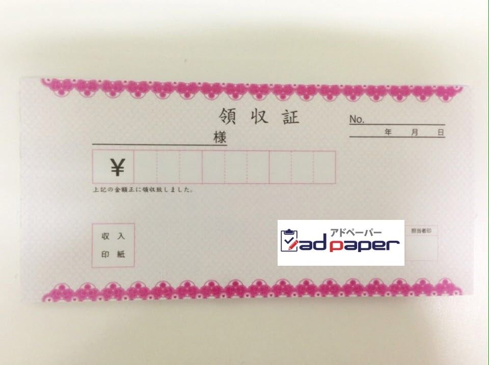 #No.60 領収書 デザインテンプレート A013 アドペーパー