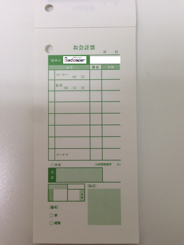 ＃No.78 会計伝票 アドペーパー