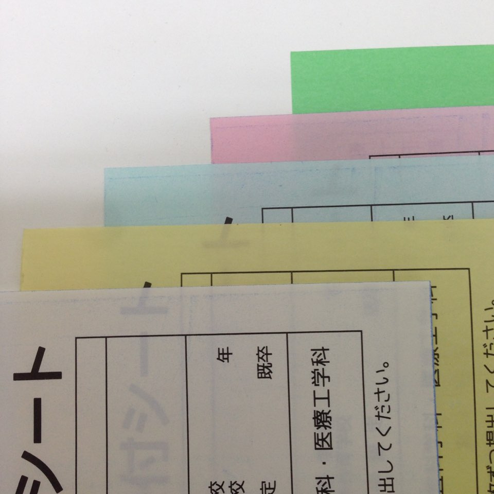 ＃No.81 用紙色見本