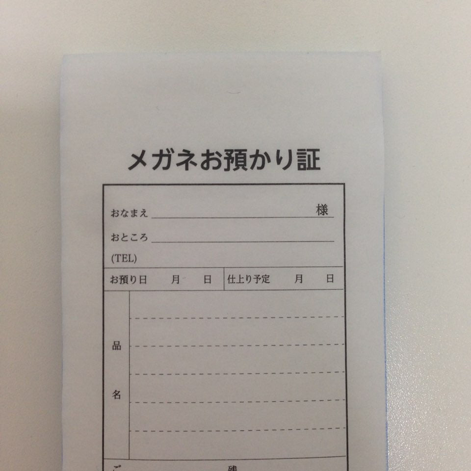 #No.82 めがねお預り証 アドペーパー