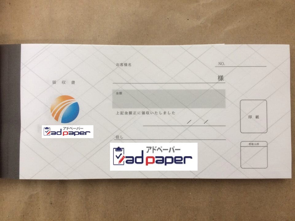＃No.89 フルカラー領収書 【特殊注文】