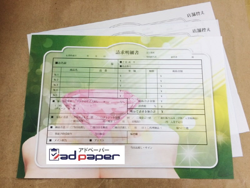 ＃No.90 〈請求書〉フルカラー伝票（3枚複写） 【特殊注文】