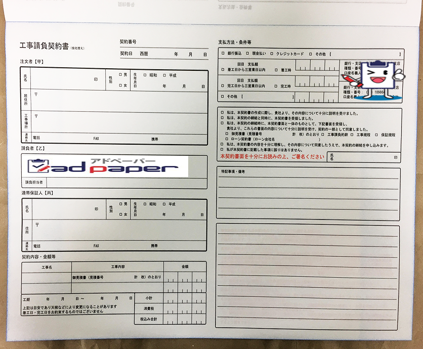 ＃No.93 A3サイズ 複写式伝票 【特殊注文】