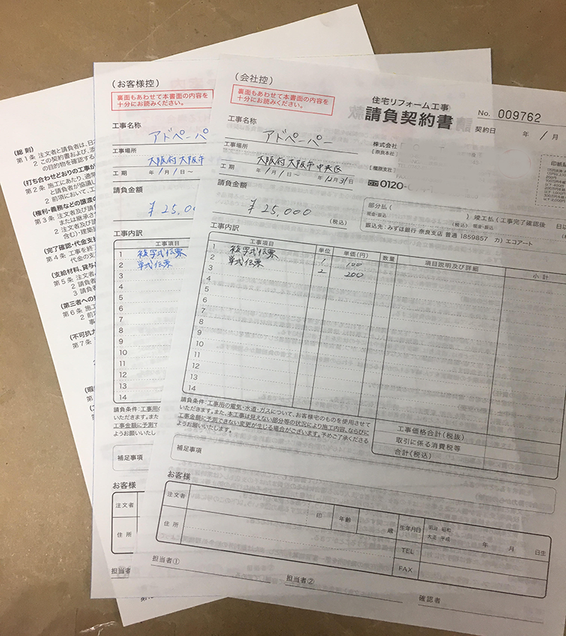 ＃No.95 ２枚複写＋上質紙７０KG