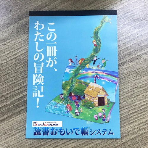 ＃No.100 オリジナルクロス巻きメモ帳