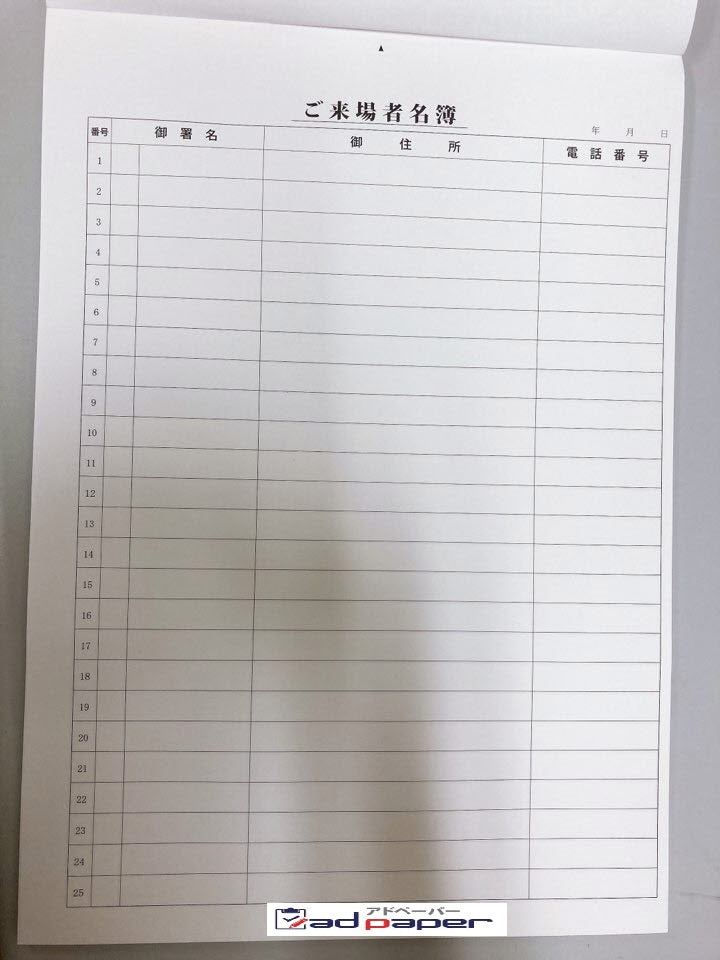 ＃No.109 B4単式伝票