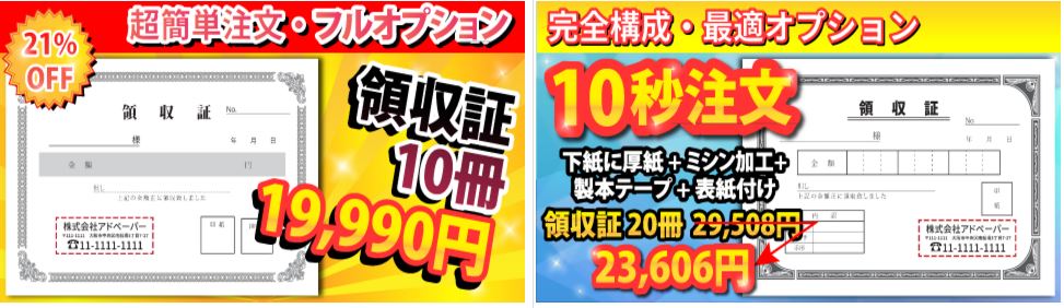 デザインテンプレート フルオプション領収書