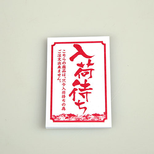 一般付箋 50x75mm