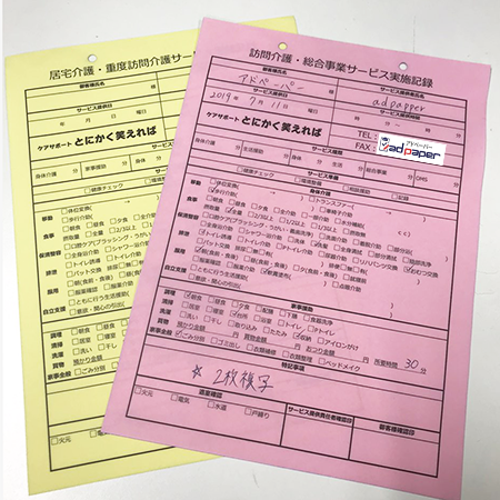 【アドペーパー伝票知識】2枚複写とは？