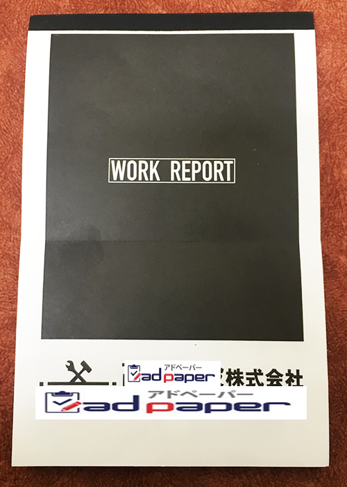 【作業日報 Ａ5サイズ 2枚複写伝票】