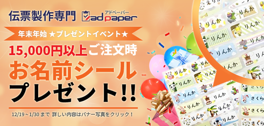 【請求書 Ａ5サイズ 2枚複写式伝票 分離加工