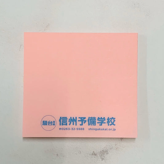 一般付箋 70x75mm