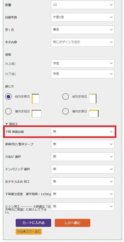 【アドペーパー】用紙の厚みに関しまして