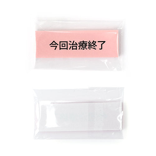 一般付箋 25x75mm