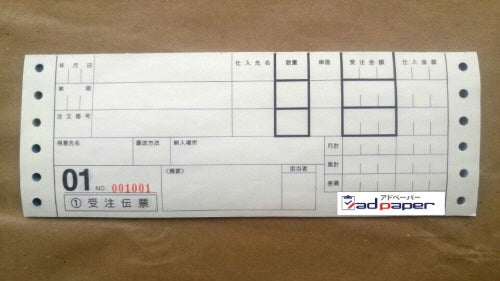 【＃アドペーパー】 特殊加工伝票 ＃adpapper