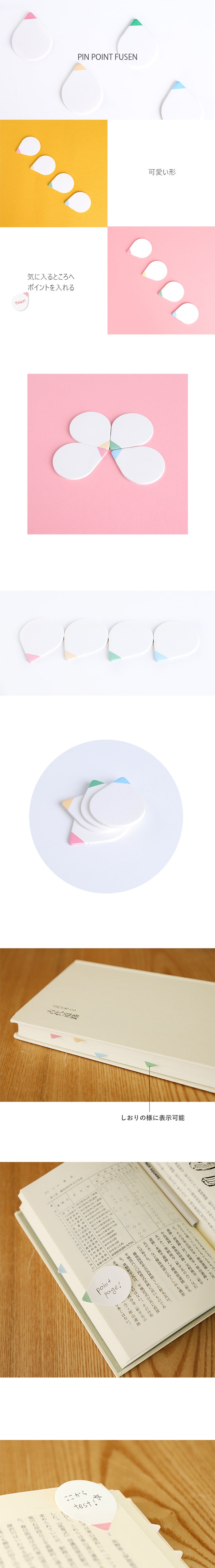 型抜き付箋