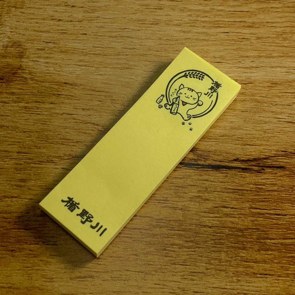 一般付箋 25x75mm