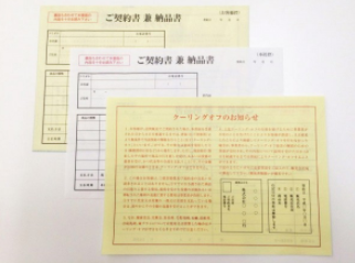 【伝票領収書 印刷色について】