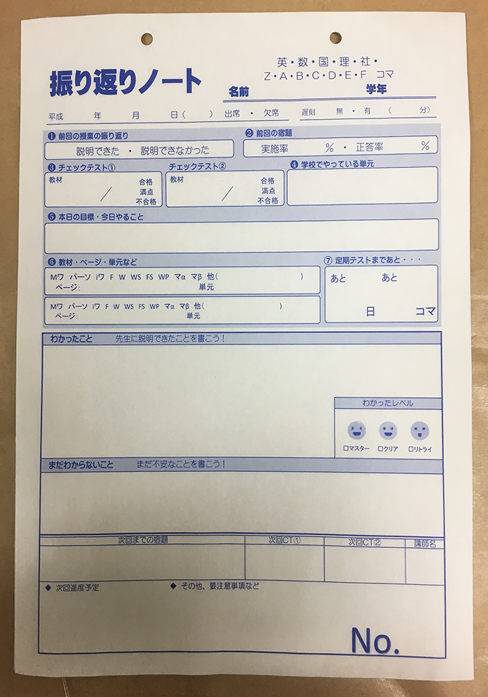 【学習塾におススメ伝票 B5サイズ 2枚複写伝票】