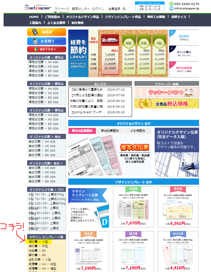 デザインテンプレートとは？