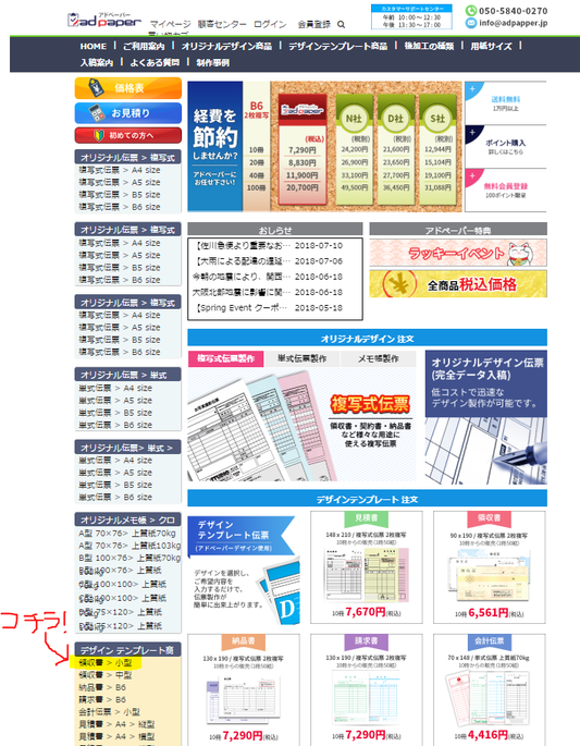 デザインテンプレートとは？