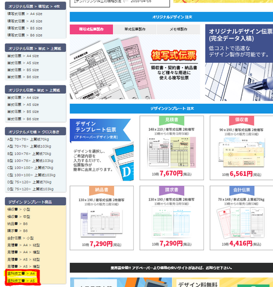 【歯科医院におススメ！ 歯科技工書 A4・A5サイズ 2枚複写伝票】