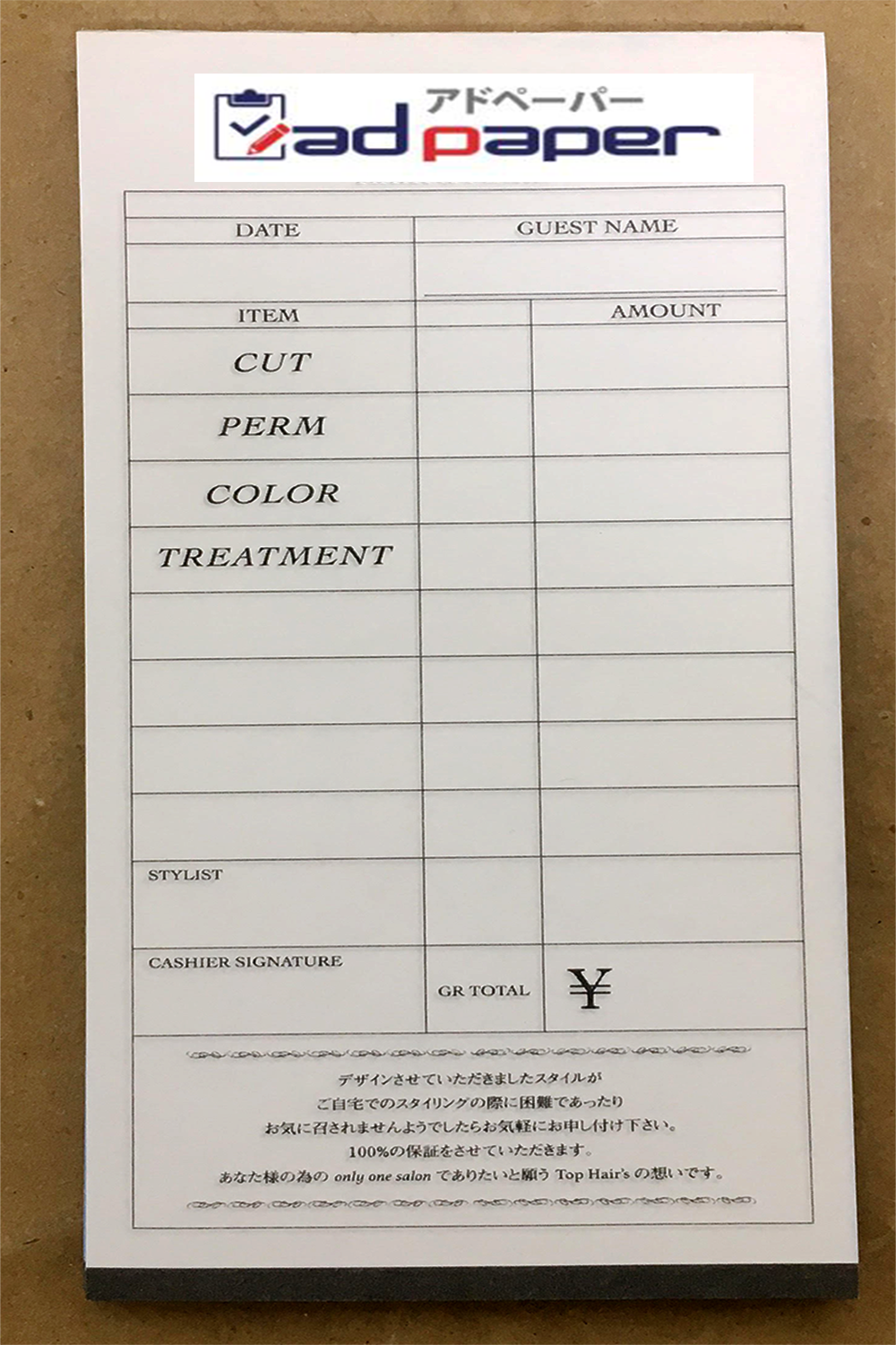 【美容院 B6サイズ 2枚複写伝票】