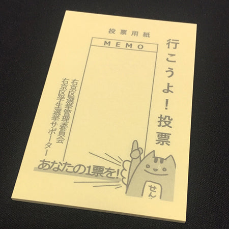 一般付箋 50x75mm