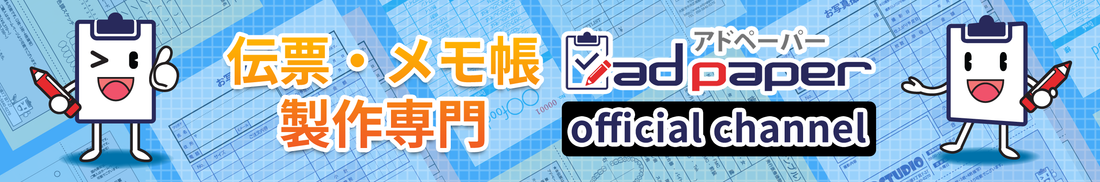 【ナンバリング加工の価格改定（値下げ）のお知らせ】