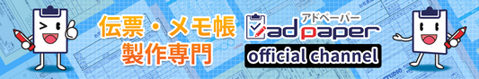 【ナンバリング加工の価格改定（値下げ）のお知らせ】